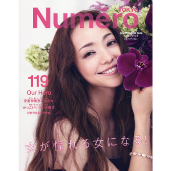 安室奈美恵ちゃんの笑顔が神がかってる気がする Numero Tokyo 18年9月号 表紙 安室奈美恵 ハピモンの日めくりブログ